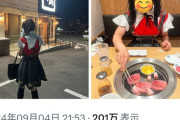 X民、牛角の女性半額食べ放題（性自認女性OK）に女装して突撃する