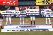 岡大海さん、2試合連続ホームランで打率もトップなのに表彰なにもなし…