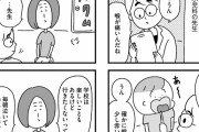 【謎】医者『子供が学校に行きたがらない？行かせなきゃいいだけじゃんw』←？？？