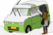 【悲報】豪雪で車が立ち往生した時、エンジン切らないと一酸化炭素中毒で死ぬらしいな…