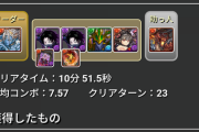 【パズドラ】アンタレスよりフェイタンのが10倍楽（笑）ハンターハンターのコラボ気持ちよすぎだろ！【シヴァドラゴン降臨】
