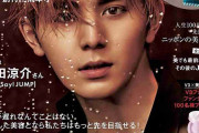 Hey! Say! JUMP山田涼介、ジェンダーを越えた完全無欠な美しさ「美ST」初表紙に