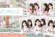 【乃木坂46】与田祐希と弓木奈於のアンバランスさが凄い・・・