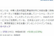 自動車大手・ホンダ、IT大手・テンセントと車載IT開発で提携へ
