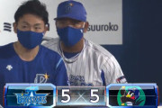 ベイスターズ ５－５ ヤクルト　延長１０回引き分け