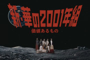 ｢価値あるもの｣MVのサムネわろたｗｗｗ【乃木坂46】