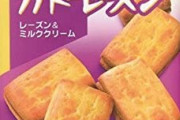 マッマ「ブルボンのお菓子あるわよー！」　ワイ「わーい！」ﾄﾞﾀﾄﾞﾀ