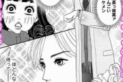 【漫画】この漫画が気になる！【広告】