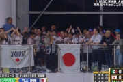 【WBC】鳴り物応援、賛否両論