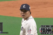 12球団リリーフ投球イニングwww