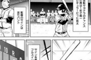 【衝撃】監督「送りバントだ。」打者「…（フルスイング）」←結果wz