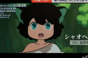 【悲報】中国アニメ、世界で全く人気がないことがバレる
