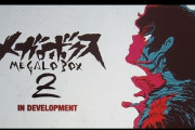 『あしたのジョー』を原案とするアニメ『NOMAD メガロボクス』、続編の放送が決定！