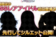 【デレステ】12時間後にバレンタイン限定ガチャが来るわけだが…