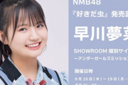 アイドルが1人で『SHOWROOM配信でCDを1,000枚売る』快挙達成！！！！！！