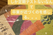 西川怜ちゃん卒業に言及「卒業が近づくのを感じる」