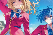 【悲報】よう実、最新刊でまさかの人気キャラが退学へwwwww