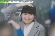 【朗報】カレーに漂白剤入れて逮捕された女教師「“気づいて”ほしかったから漂白剤全部入れたの！！」