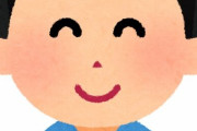 ちょっと嬉しかったこと書いてけ