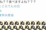 農水省「せや！ ここで大人気少年漫画のネタ取り入れたらウケるやろなあ」