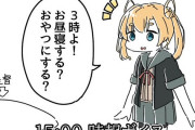 【艦これ】いじられ耐性がついた阿武隈　他なごみネタ
