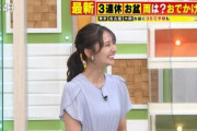 名古屋の美人アナさん、こういうのでいいんだよっていう胸の膨らみ