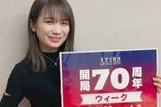 【乃木坂46】この件で秋元真夏が絶対に謝罪してはいけない理由