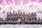 【櫻坂46】そこさく、まさかの新MC候補がこちら