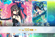 【FGO】水着美遊をグランドにすると「高級感が凄い」と話題に