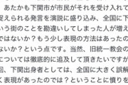 【朗報】田村淳さん、デマを指摘され大発狂