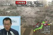 【画像】東日本大震災で最も絶望的だったシーン・・・。
