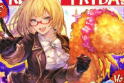 【グラブル】『プレミアムフライデークエスト』11月分が開催中！ / 過去分全達成の場合12月分でついにエビ銃3凸分に