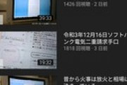 aiueo700、お爺ちゃんみたいというコメントを大量に貰ったせいで顔出し配信を止める