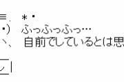 髪の毛「ほなまた…」ﾎﾟﾛｯ…　ワイ「ひぇっ…」