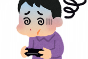 「3D酔い」←最近これ聞かないけどゲームが進化したのか人間が適応したのか