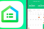 LINE離れ加速　〜　【速報】 LINE家計簿が金融機関との連携機能を終了、サービス停止