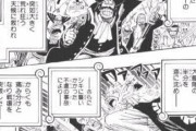 【悲報】ワンピースの海賊王ゴールドロジャーさん、最新話でクッソイケメンになるｗｗｗｗｗｗｗｗｗ