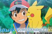 【速報】アニメポケットモンスター　サトシ引退確定ｗｗｗｗｗｗｗｗｗｗｗ