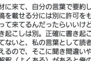 【悲報】堀江貴文さん、ツイート中に達してしまう…