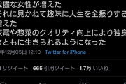 若者が結婚しない理由がこちら　→　２万いいね