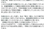 デヴィ夫人暴行報道に疑問「教師が指導の一環で30センチ定規で頭や手を叩くと言った行為も？」