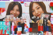 ついに！！！乃木坂配信中『理々杏&梅澤が普段メイク・ライブメイクのコスメをガチ紹介♪』動画公開！！！！！！