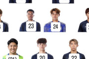 【画像】今回の日本代表の若手メンバー、かなり強い