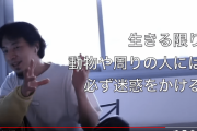 【朗報】ひろゆき、ヴィーガンを論破「生き物に迷惑をかけたくないなら今すぐ死ぬべき」