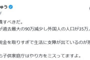 へずまりゅう氏、こども家庭庁を「潰すべきだ」と私見「誰がどうみてもやり方をミスってますよ」
