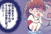 増えた体重が戻らない…。年越し後に訪れるアラサーあるある