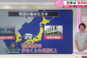 【日本女は乞食、韓国に金を運ぶのが使命】統一教会を絶賛する自民党・福田赳夫元総理のスピーチ動画がヤバいと話題に「アジアに偉大なる指導者現る。その名は文鮮明である。」