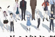 エヴァンゲリオン、ロボットだった！！ 庵野監督「ロボットアニメでも１００億目指せる！」「100行くとねアニメ界がものすごく助かる」「ガンダムですら100億行ってないんですよね」