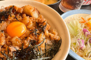 【画像】松屋のチャーシュー丼、ガチで美味すぎるｗｗｗｗｗｗ