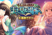 【モバマス】鷺沢文香 vs 北条加蓮＆佐久間まゆ 【第9回シンデレラガールズ総選挙】
